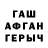Героин гречка Mirfay Rust